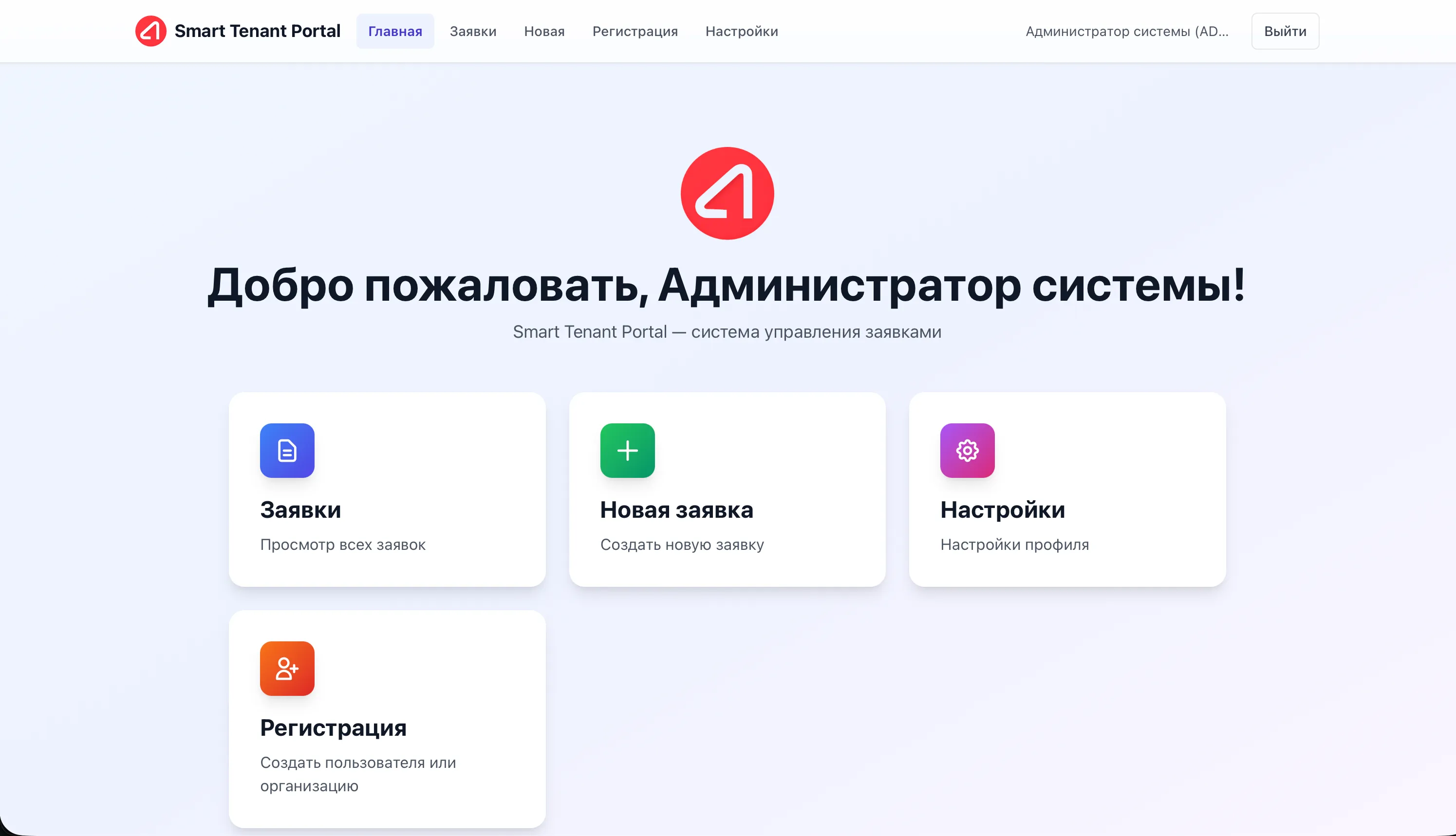 Портал решений для ТРЦ «Академический» — экран проекта